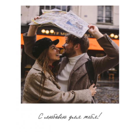 Открытка "Полароид" 11*9 см, дизайн 128