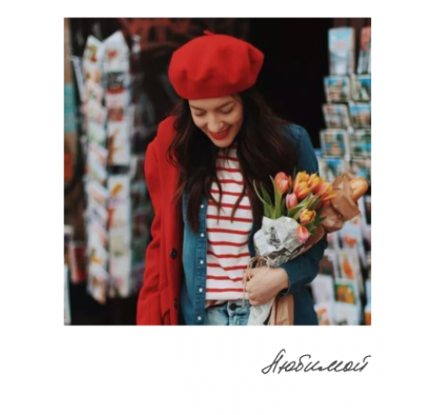 Открытка "Полароид" 11*9 см, дизайн 127