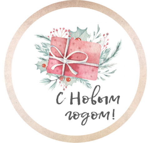 Открытка круглая, 75 мм, дизайн 5НГ